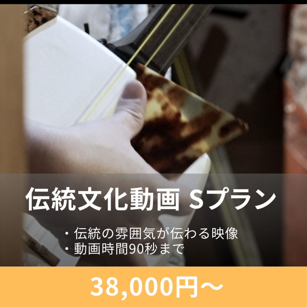 伝統芸能、工芸の映像